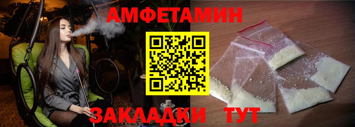 Amphetamine  Вход с VPN  АМФ  Ялуторовск  Амфетамин 97% 