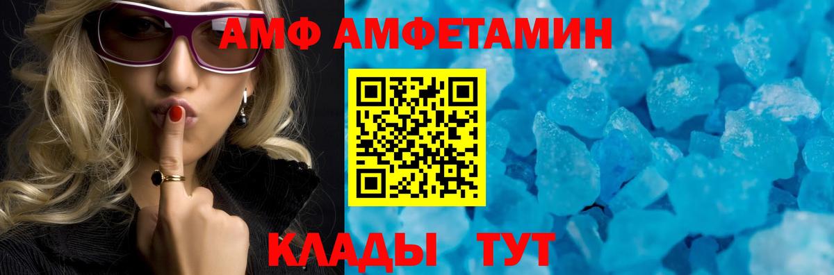 АМФЕТАМИН 98% Ялуторовск