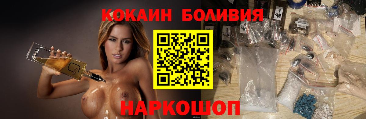 цены наркотик  Кокаин 98%  Cocaine 98%  КОКАИН  Вход с VPN  Ялуторовск 