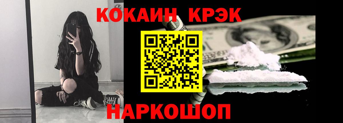 COCAIN FishScale Ялуторовск