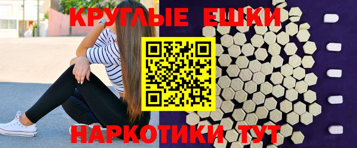 ЭКСТАЗИ 99% Ялуторовск
