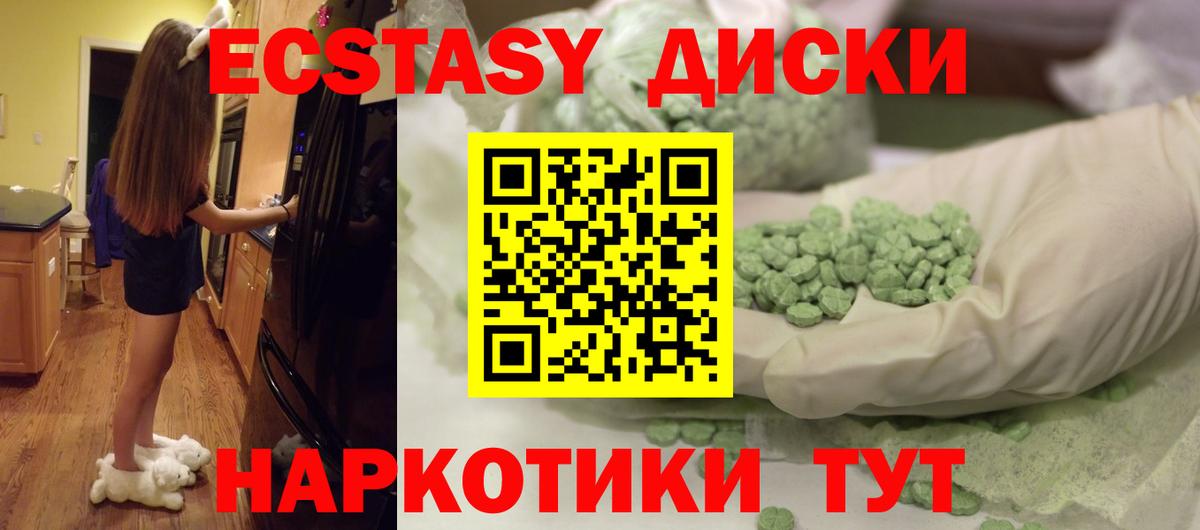 Ялуторовск  ЭКСТАЗИ  Вход с VPN  Ecstasy VHQ  даркнет сайт  гидра ТОР  ЭКСТАЗИ 99% 