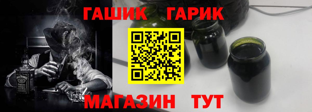 Ялуторовск  Гашиш индика сатива  ГАШИШ  как найти закладки  Вход с VPN  Гашиш ice o lator 