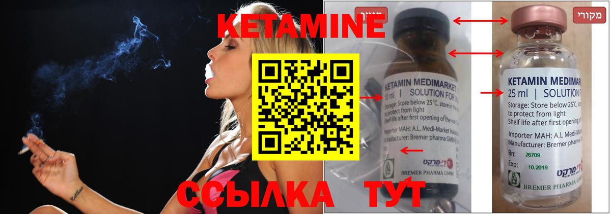 Ялуторовск  КЕТАМИН VHQ  Кетамин VHQ  Вход с VPN 