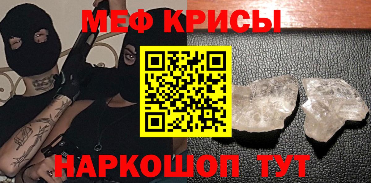Меф мука Ялуторовск