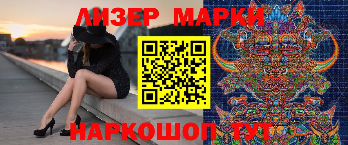 Наркотические марки  Марки NBOMe 1,8мг  Вход с VPN  Ялуторовск 