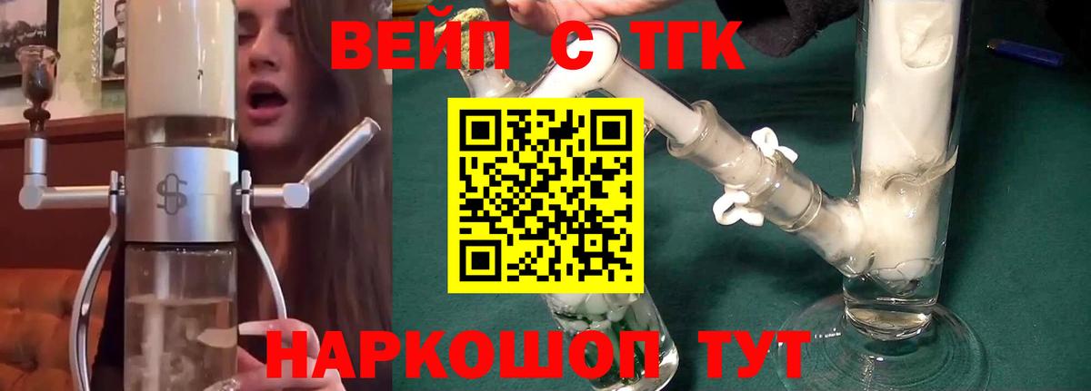 ТГК THC oil Ялуторовск