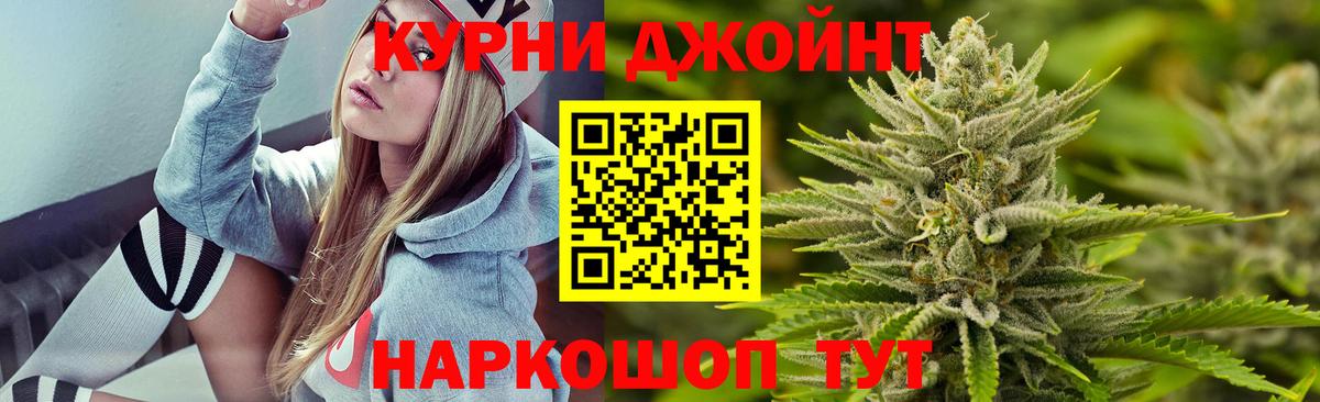 Шишки марихуана LSD WEED Ялуторовск